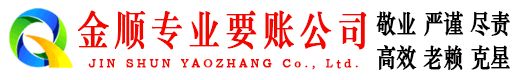 昌邑收债公司